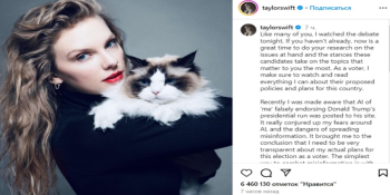Taylor Swift Toma Posição nas Eleições de 2024: Voto em Kamala Harris Pela Paz